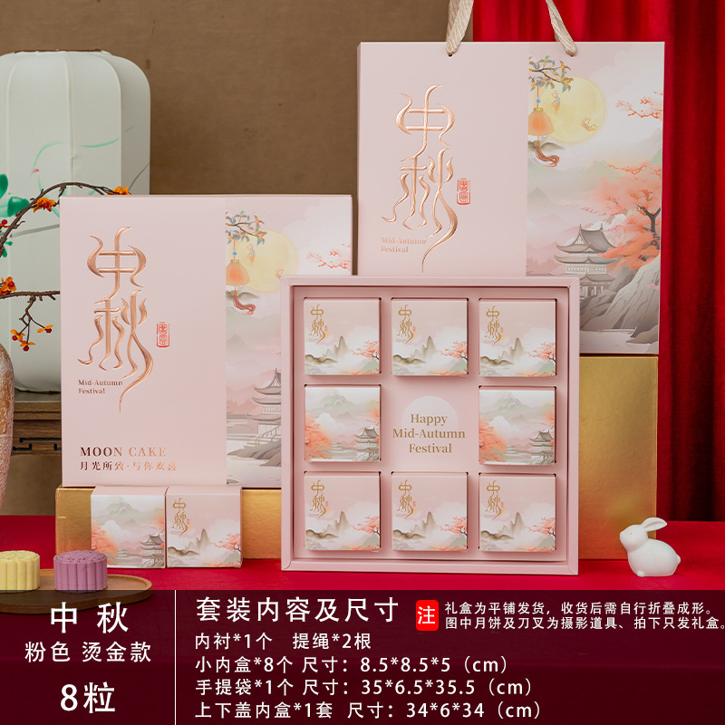 2025新款流心冰皮中秋月饼礼盒包装盒高档独立6粒4粒8粒现货批发|undefined