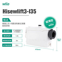 ��������ˮ������HiSewlift3-I35�����l���g�ڒ�ʽ�RͰ���۱�
