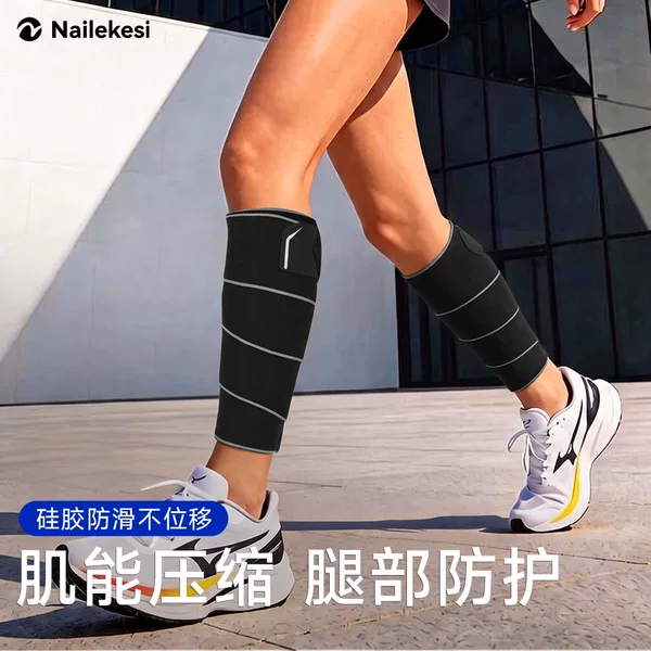 Sports calf support bandage, wrap-around compression sleeve for fitness and running, elastic band for fixation, football and basketball protective gear