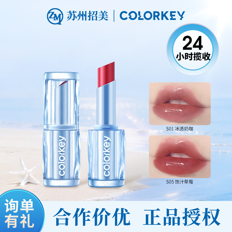 Authorized Distributor of Colorkey Diamond Haikou Red Glass Lip Color Locking Essence Mirror Lip Glaze Wholesale