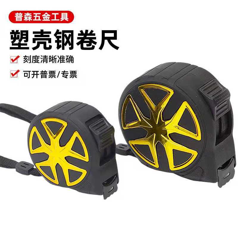 包胶钢卷尺加厚抗摔高精度家用测量米尺木工工程专用卷尺测量工具