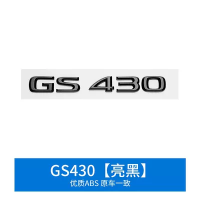 300H Modified Es260 Tail: Car logo - standard-gs430-gloss-black