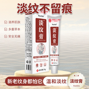 Hong Kong Hanfang pharmacy light tattoo cream 20g tattoo care cream spell a lot of group purchase live supply a generation of hair