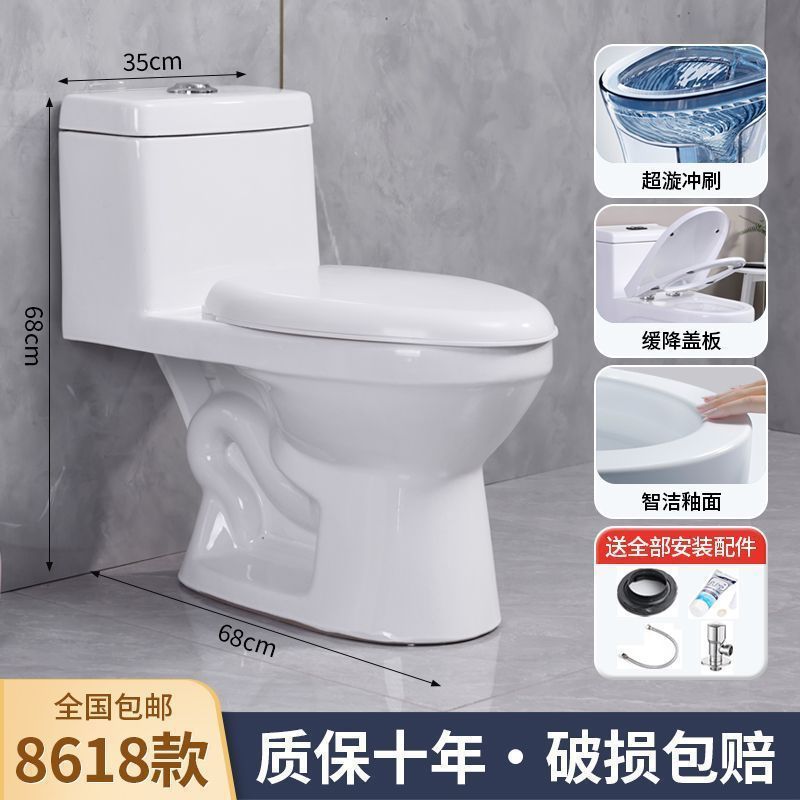 出租房普通马桶家用出租屋虹吸式坐便器小户型座便防堵简约|undefined