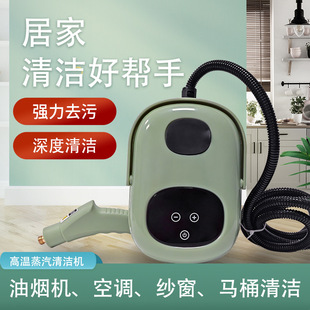 Kitchen cleaning high temperature steam cleaner to remove oil stains and stubborn stains