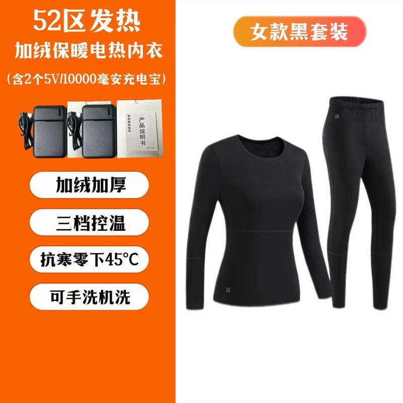 跨境爆款智能电热保暖内衣套装USB充电52区发热加绒打底衣男女款|undefined