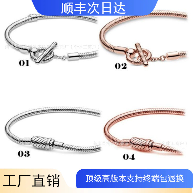 Factory direct Pandora 925 silver rose gold T-shaped buckle snake bone chain simple bracelet DIY basic bracelet Factory direct Pandora 925 silver rose gold T-shaped buckle snake bone chain simple bracelet DIY basic bracelet