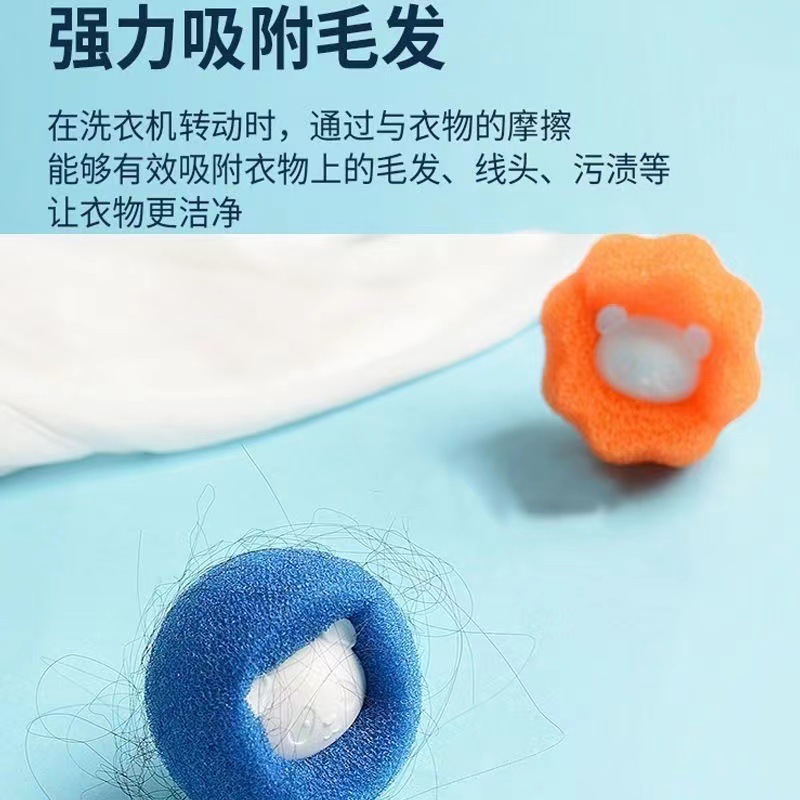洗衣機粘毛貓毛清理神器清潔球吸附神器纏繞球去毛機洗魔力洗衣球
