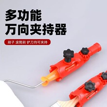 滚筒刷毛刷万向夹持器油漆刷延长夹子伸缩杆转换头油漆杆加长刷漆