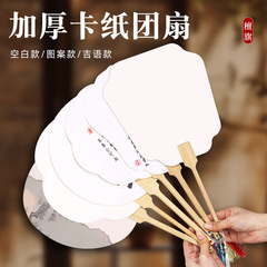 批发宣纸空白团扇古风卡纸扇子扇面pvc漂漆扇专用diy材料包全套