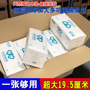 Hospital Prenatal Check-Up B-Ultrasound Coupling Agent Wipe Paper 195mm Extra Large Paper Pump Wettable Beauty Salon Household Paper Pump