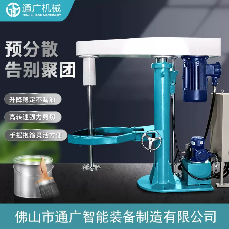 厂家供应高速分散机化工涂料高速分散机油漆抱桶式液压升降分散机