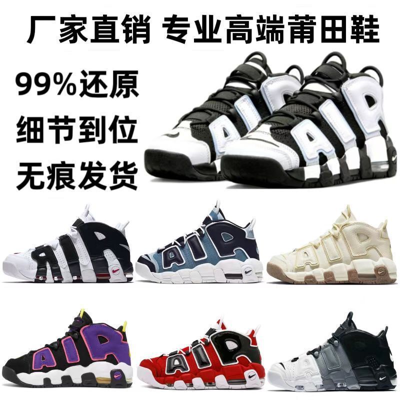 Pippen Big Air Basketball Shoes Full-Length Air Cushion Men's and Women's Versatile Black and White Panda Casual Breathable Trendyy Sports Shoelaces