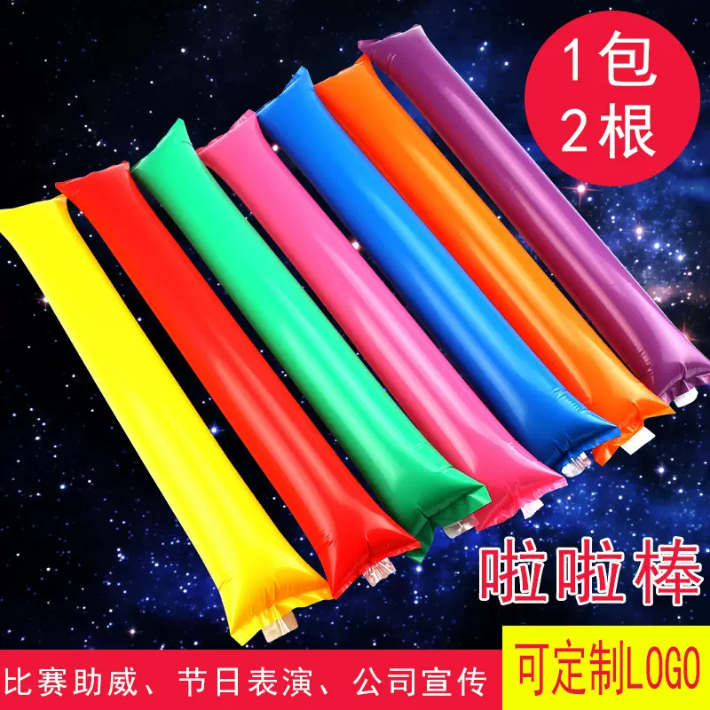 打击棒加油棒啦啦棒充气棒欢呼棒助威棒演唱会活动演出道具批发