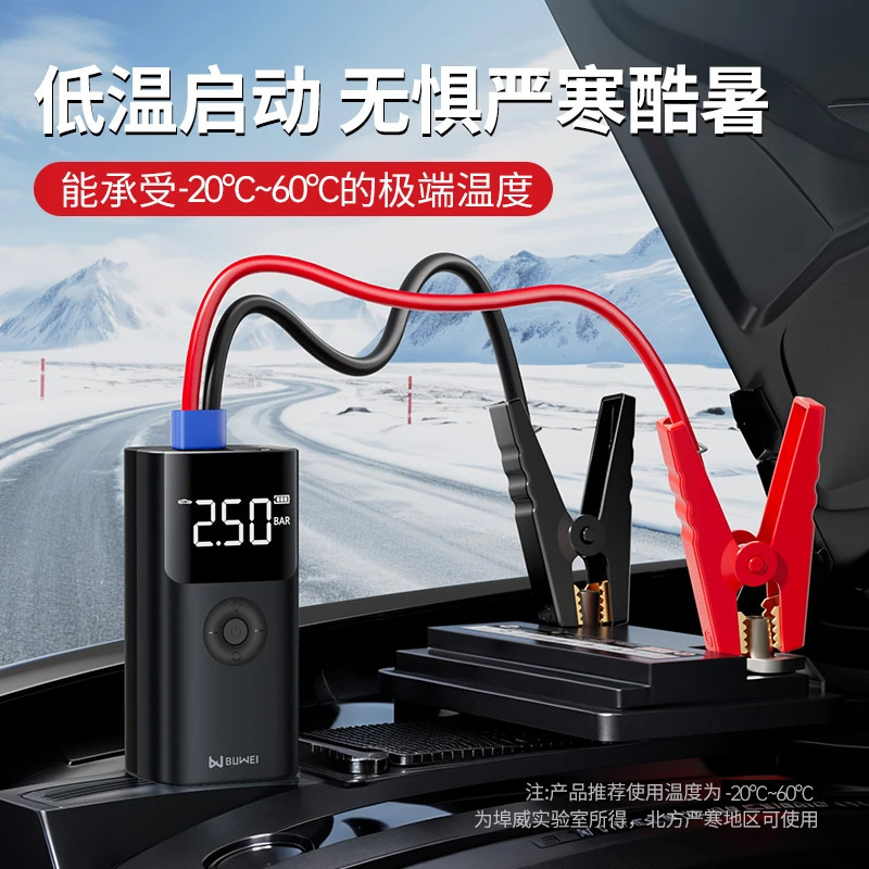 BUWEI [QS003] 車用エアポンプ緊急始動電源車 12V パワーバンクオールインワン|undefined