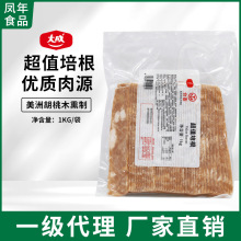 大成超值培根原切肉扒烟熏鸡肉切片火腿烘焙烧烤披萨手抓饼商用