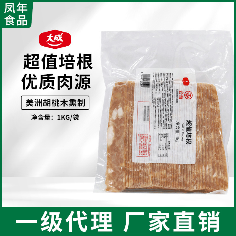 大成超值培根原切肉扒烟熏鸡肉切片火腿烘焙烧烤披萨手抓饼商用
