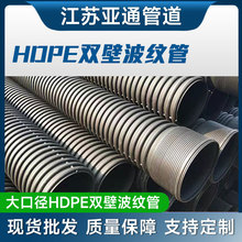 江苏hdpe双壁波纹管钢带增强螺旋管中空壁缠绕管克拉管市政排污管