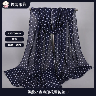 2025 Spring Thin Small Dot Chiffon Silk Scarf Printed Popular Silk Scarf Women's Sunscreen Gauze Long Scarf Xq236