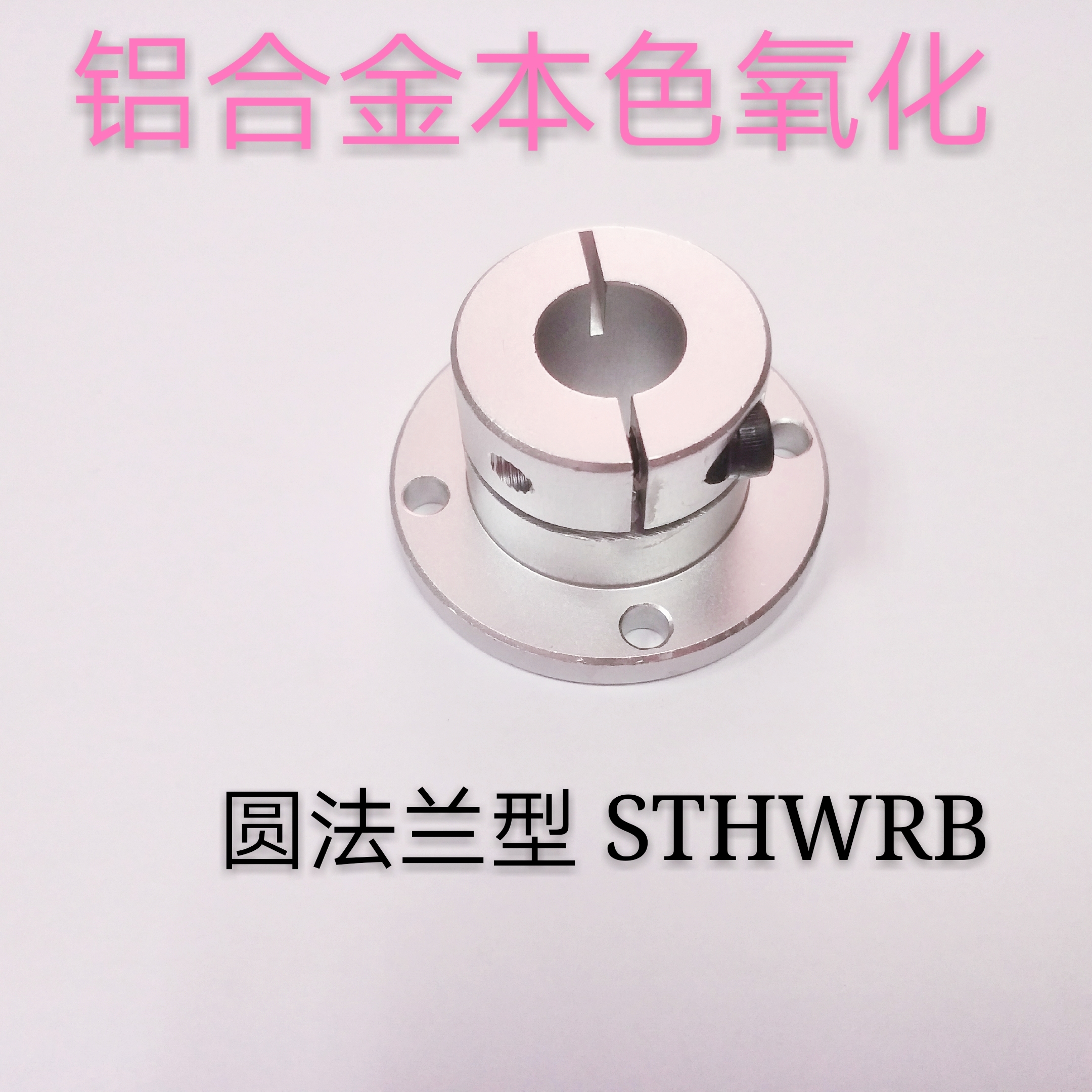 开口导向轴支座GBJ系列铝合金支架底座光轴固定座STHWRB810121516