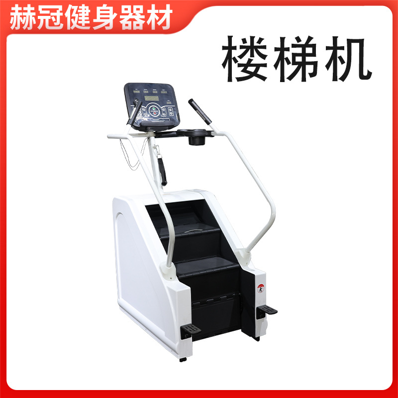 Customized Stair Machine, Stepper, Aerobic Equipment, Large Indoor Climbing Equipment, Commercial Multi-Functional Silent Stair Machine