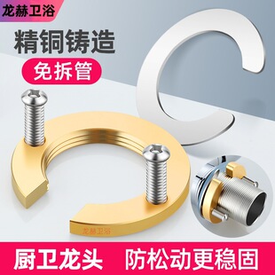 Hot and cold faucet anti-loose nut vegetable basin accessories complete collection kitchen faucet fixing artifact buckle base