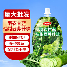 羽衣甘蓝汁油柑西芹汁饮品100ml袋装添加NFC+酸甜清爽饮料0脂肪