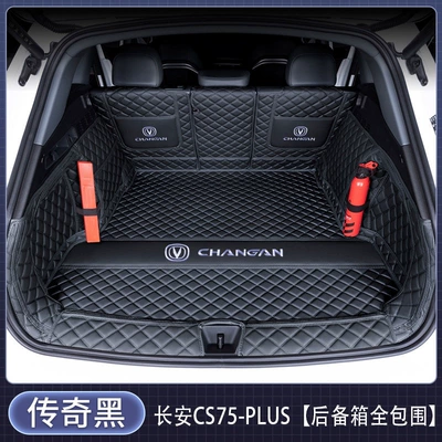 Trunk Mat — PLUS models 14-26 - full-coveragelegendary-blackinfant-grade-changan-cs75-plus2026-2026-fourth-generation