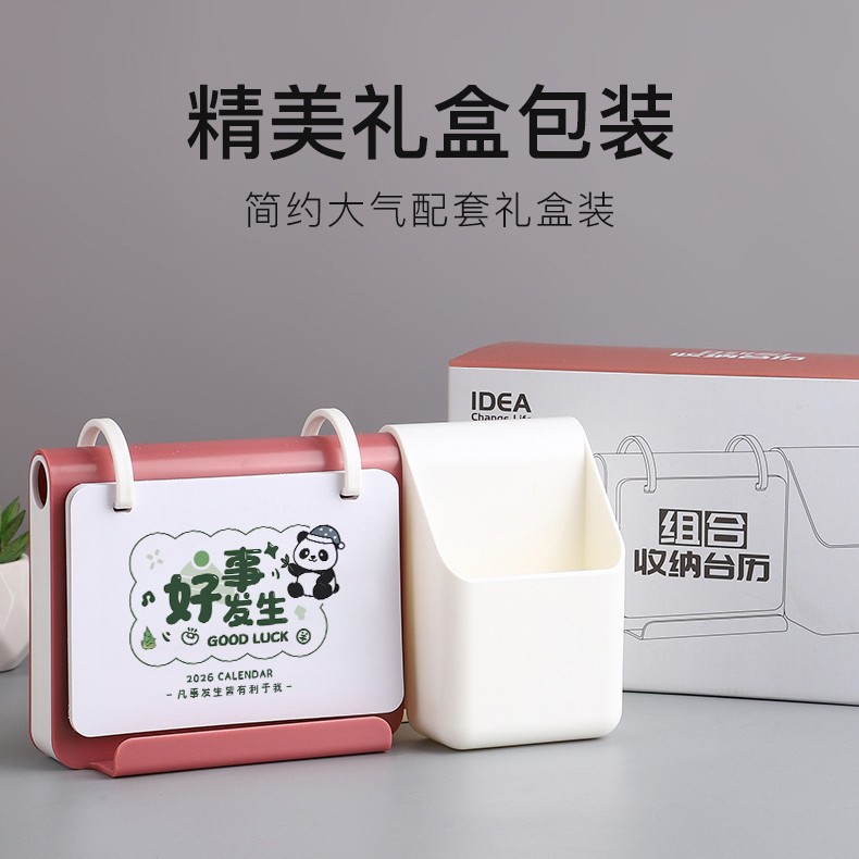 新款2025年创意多功能组合收纳台历ins风简约清新文艺ABS塑料日历