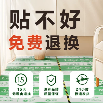 Disposable Protective Mat: Car paint protective film