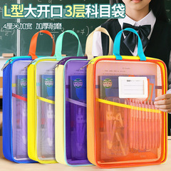 Tang Qianyi A4 ファイルバッグ L 字型透明ファイルバッグ大開口部家庭教師ポータブル学生キャリーブック科目分類バッグ