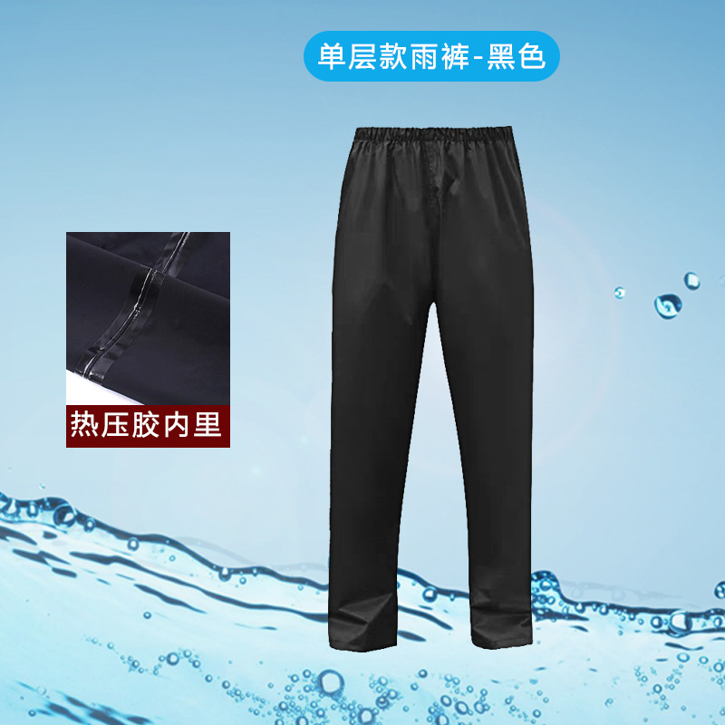 싱글 레이어 레인 팬츠