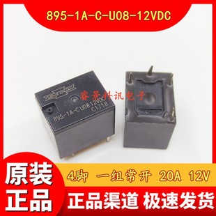 895-1A-C-U08-12VDC 4 Pin Normally Open 20A Universal 895-1A-C-12VDC Relay