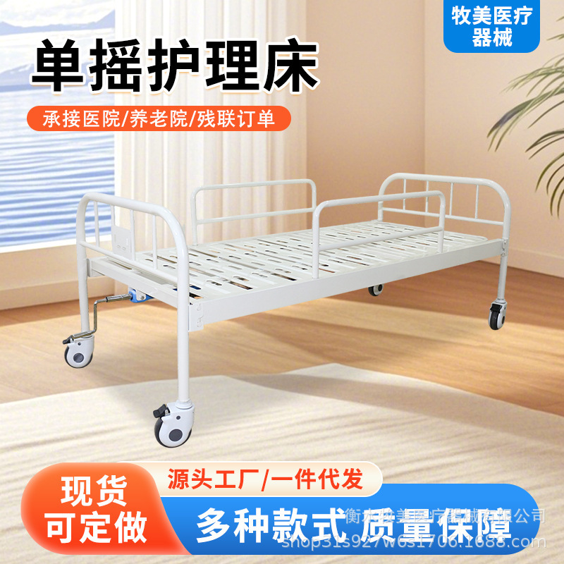 Foreign Trade Export Multifunctional Iron Headboard Mobile Bed for Home Care of Paralyzed Patients and Elderly, Medical Bed for Urination and Defecation Foreign Trade Export Multifunctional Iron Headboard Mobile Bed for Home Care of Paralyzed Patients and Elderly, Medical Bed for Urination and Defecation