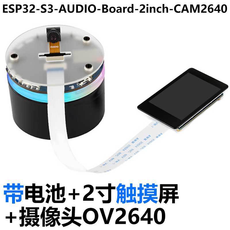 ESP32-S3小智AI音箱开发板支持显示屏摄像头Deepseek豆包N16R8|undefined