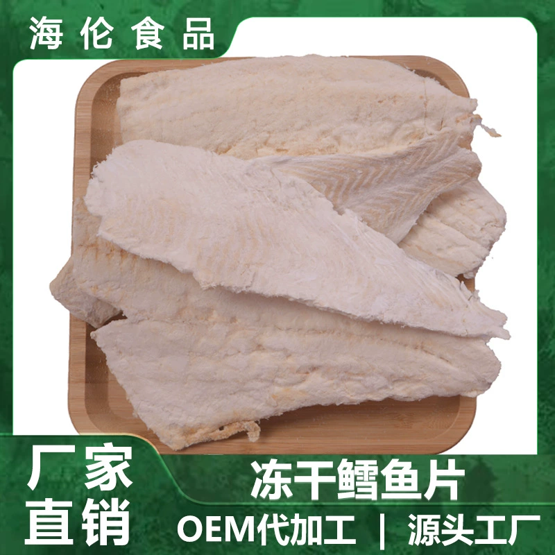 Замораживание-Высушенные любимчика закуски филе трески 250 г кошачьих закусок, смешанных с пищевой добавкой любимчика корм для кошек консервы производители кошек