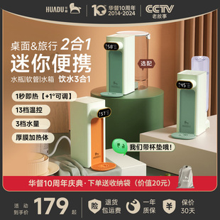 Huadu Mini Instant Hot Water Dispenser Instant Hot Portable Household Water Dispenser Boiling Water Desktop Tea Bar Machine Hotel Travel