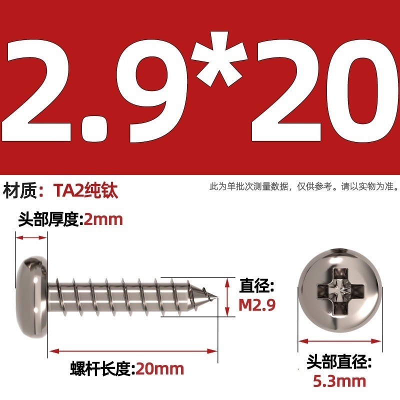 国標TA2純チタン盤頭傘頭沈頭大平頭円頭十字タッピングスクリューM3M4M5mm|undefined