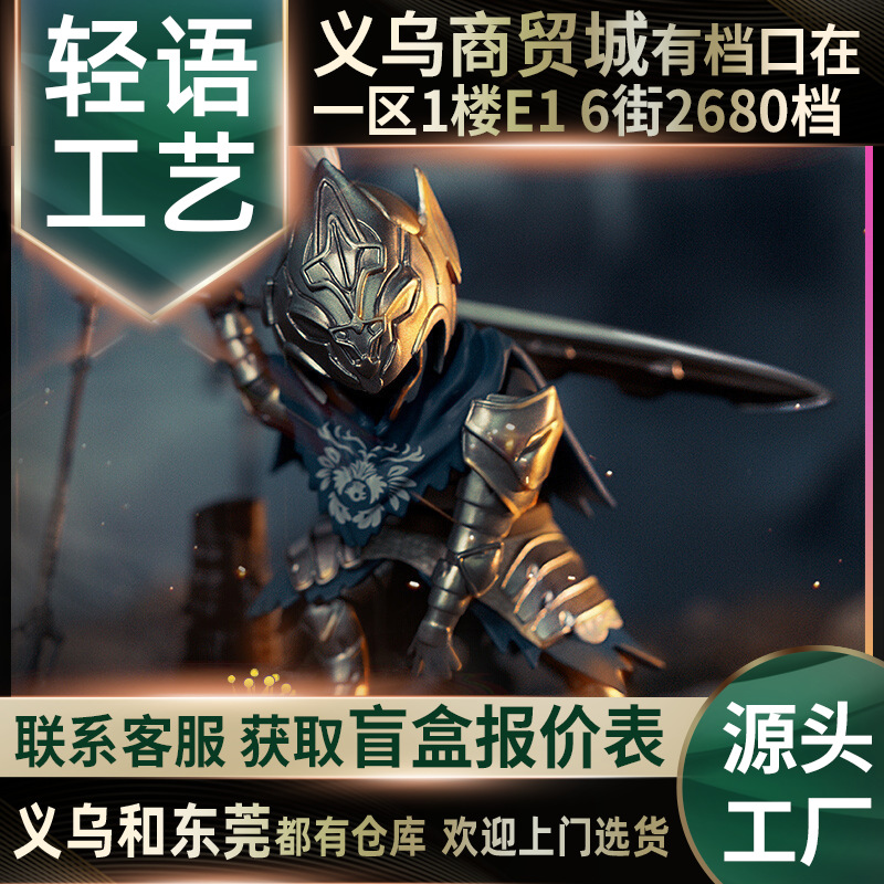 ACTOYS黑暗之魂Dark Souls系列盒蛋盲盒桌面摆件潮流手办礼物