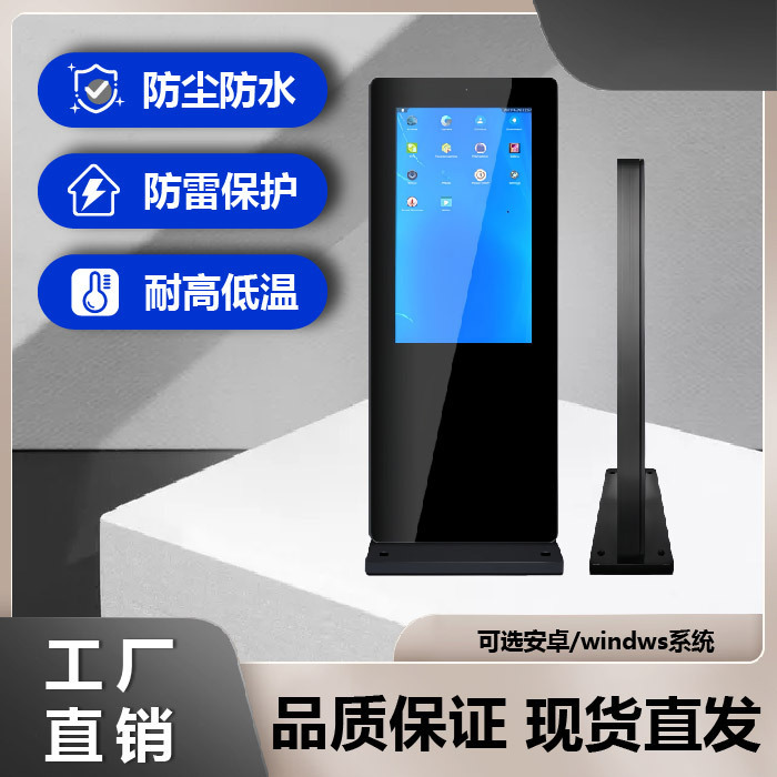 43/49/55/65inch 縦型フロアスタンド広告機屋内高精細液晶ディスプレイ|undefined