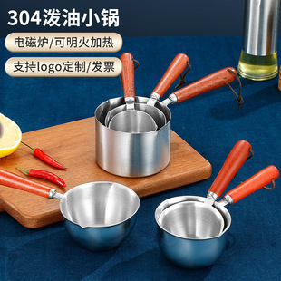 316 Stainless Steel Oil Splashing Pot Household Auxiliary Food Milk Pot Kitchen Hot Oil Pot for Oil Boiling Mini Oil Splashing Pot