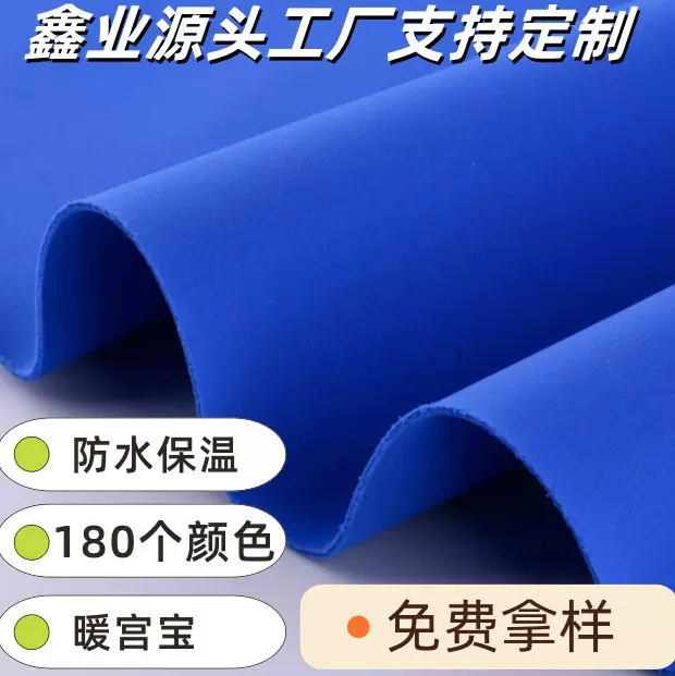 厂家直销弹力莱卡复合tpu膜防水膜保暖发热护腰包手臂带针织面料