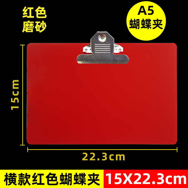 빨간 수평 A5 나비 클립