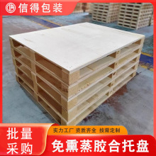 免熏蒸木托四面叉车木托盘实木木质工业托盘木板eudr木料木质托盘