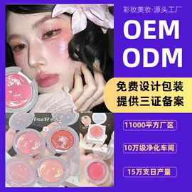 口红;彩妆加工定制;眼影