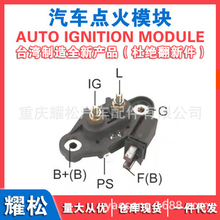 Car Generator Regulator Valeo 2541496 592793 Cargo 135434 A808239A