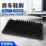 家用防滑户外塑料鞋刷