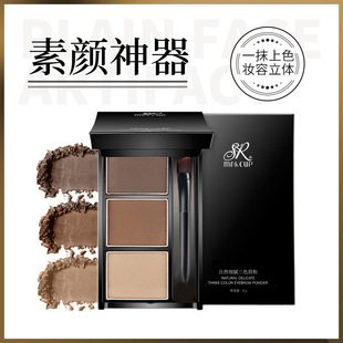 SR three-dimensional three-color eyebrow powder not easy to smudges eyebrow powder high-gloss powder nose shadow makeup one-piece delivery