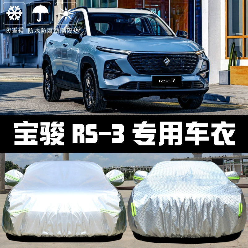 2020 новый автомобильный чехол Baojun RS3, солнцезащитный крем, защита от дождя, пыль, теплоизоляция, толстая крышка