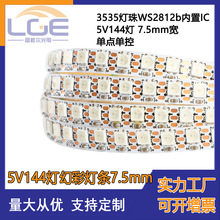 LED3535����IC�òʟ��lWS2812���R��5V���c�ο�7.5mmܛ��